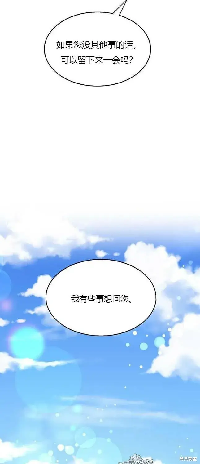 《护爱之剑》第38话图35