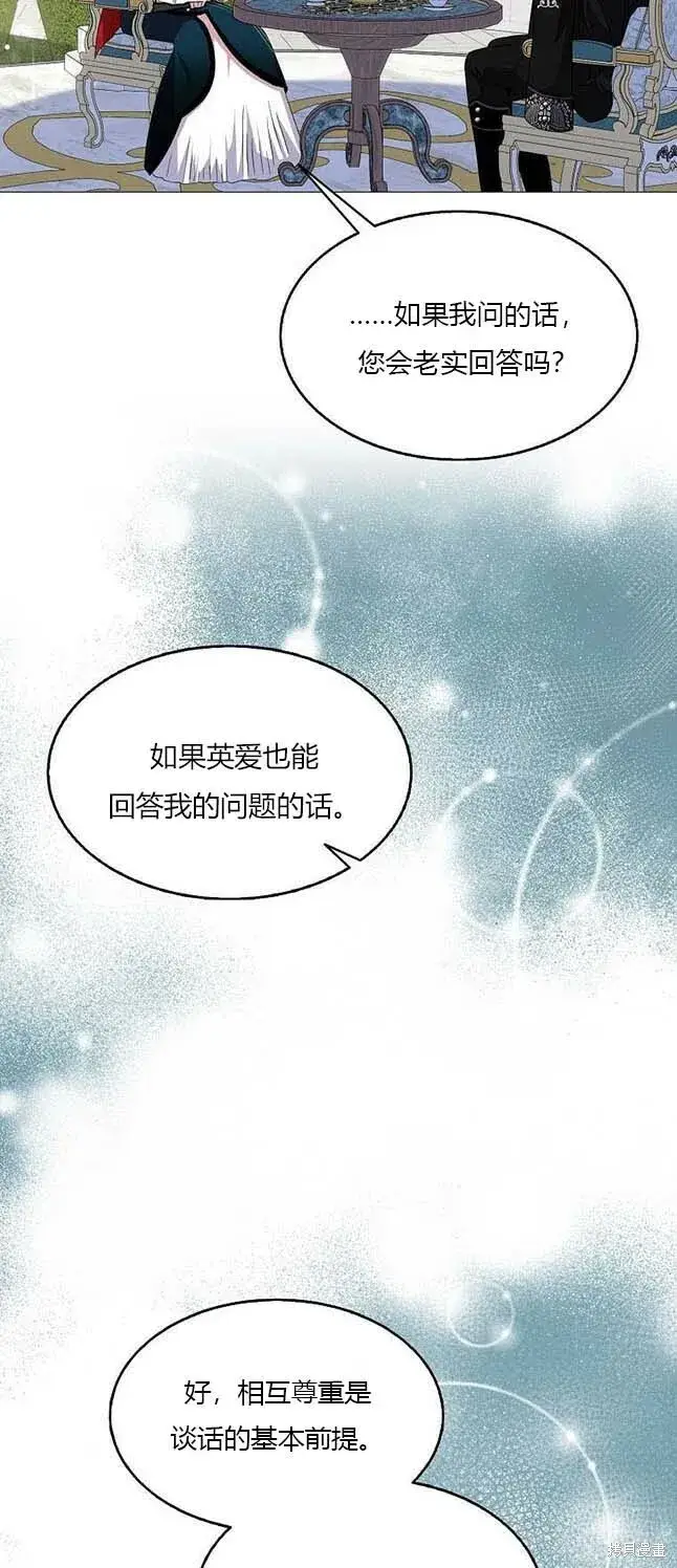 《护爱之剑》第38话图37