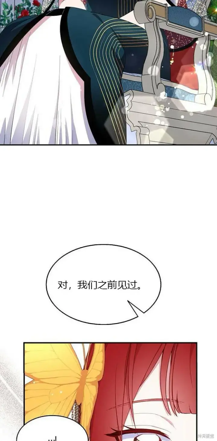 《护爱之剑》第38话图42