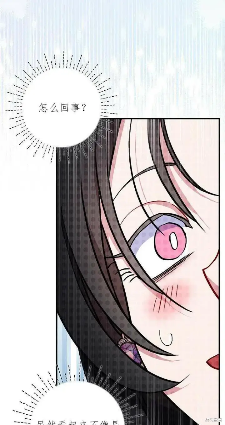 《护爱之剑》第38话图5