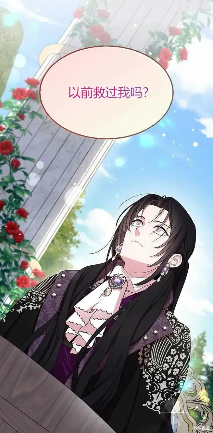《护爱之剑》第38话图51