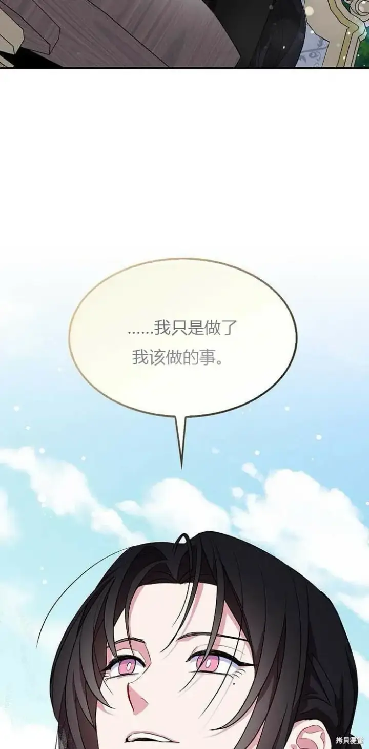《护爱之剑》第38话图52