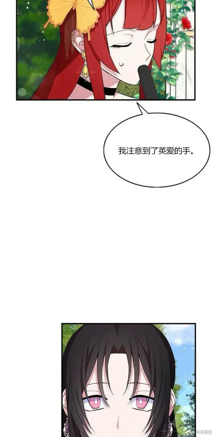 《护爱之剑》第38话图59