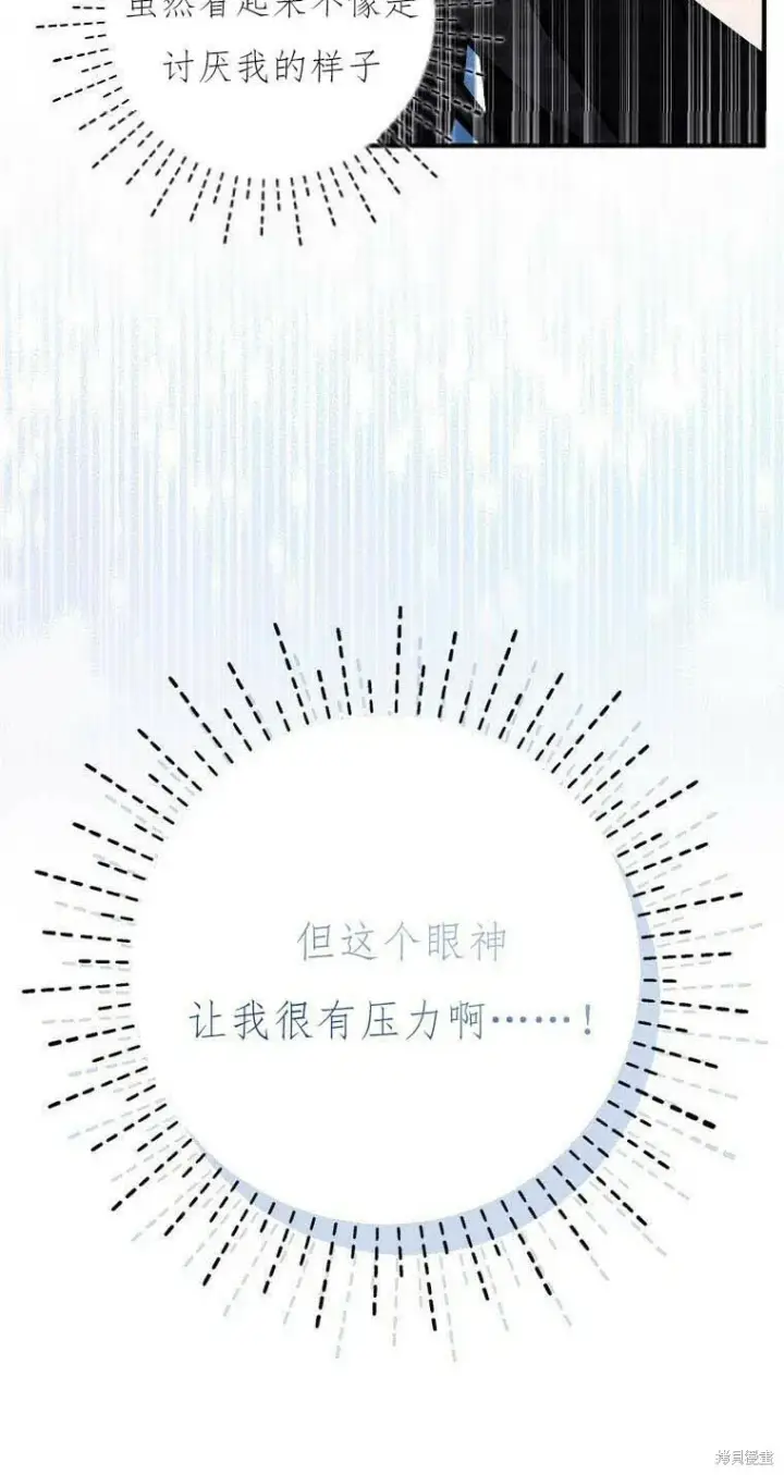《护爱之剑》第38话图6
