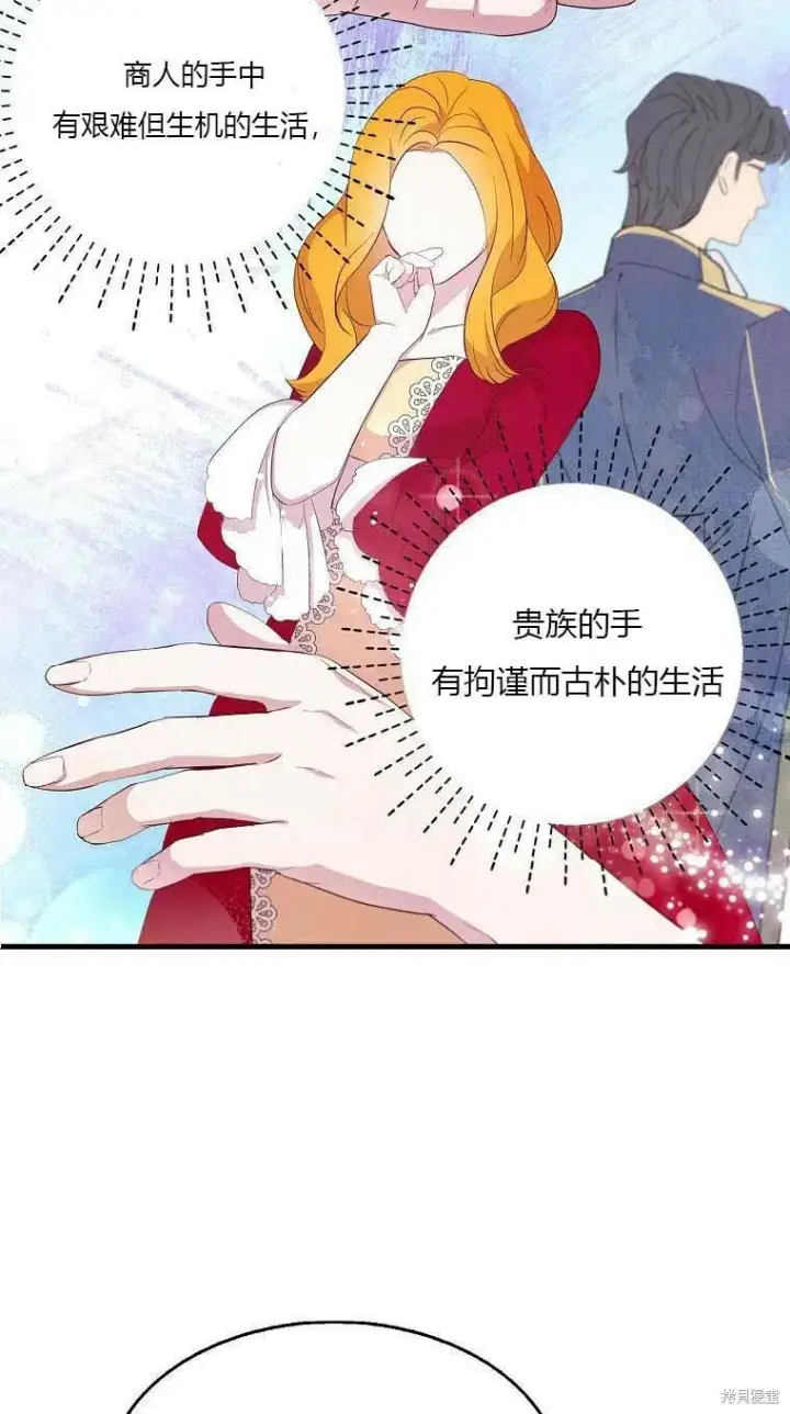 《护爱之剑》第38话图62