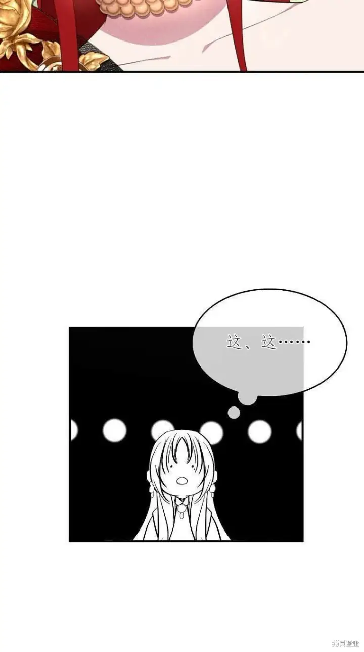 《护爱之剑》第38话图67