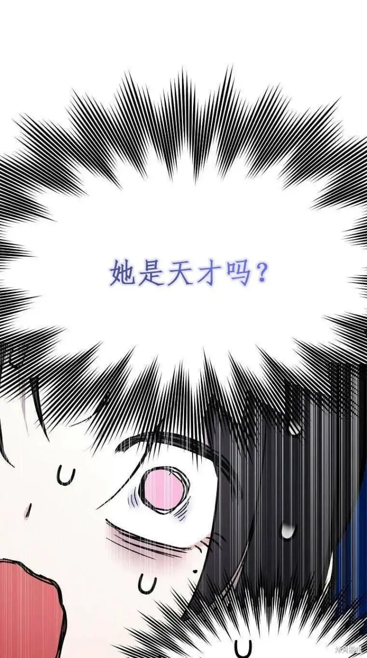 《护爱之剑》第38话图68