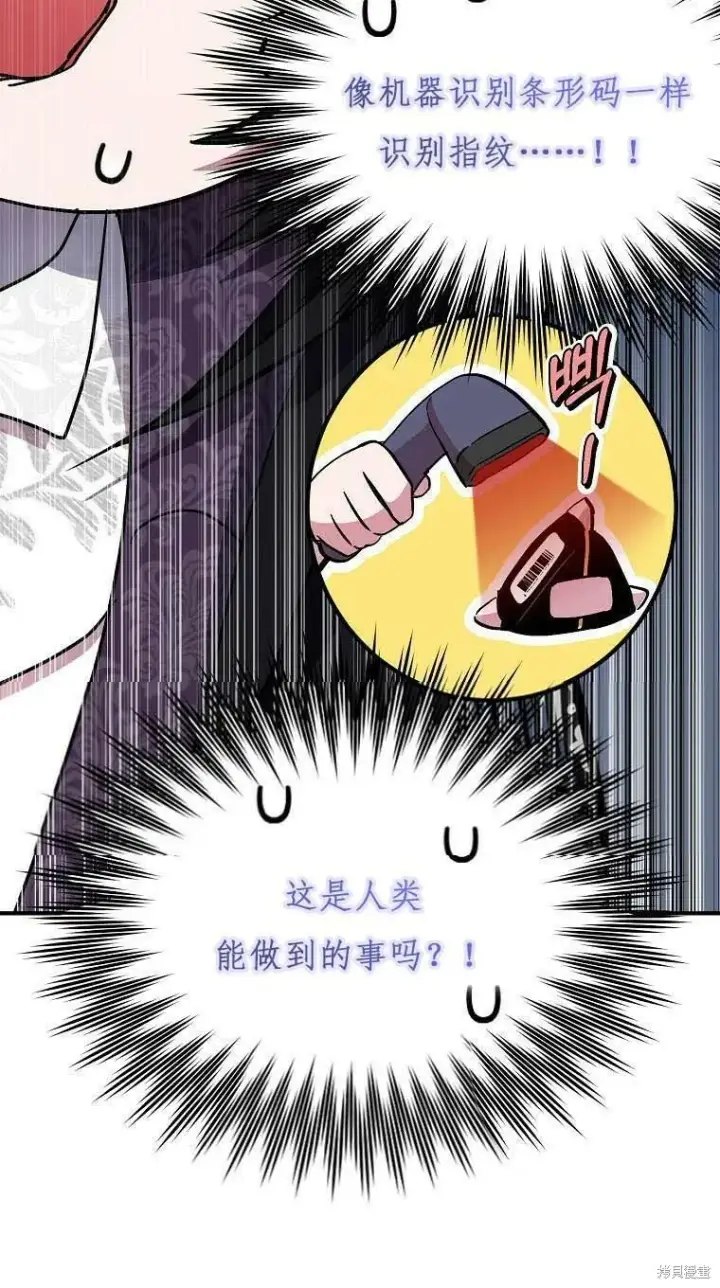 《护爱之剑》第38话图69