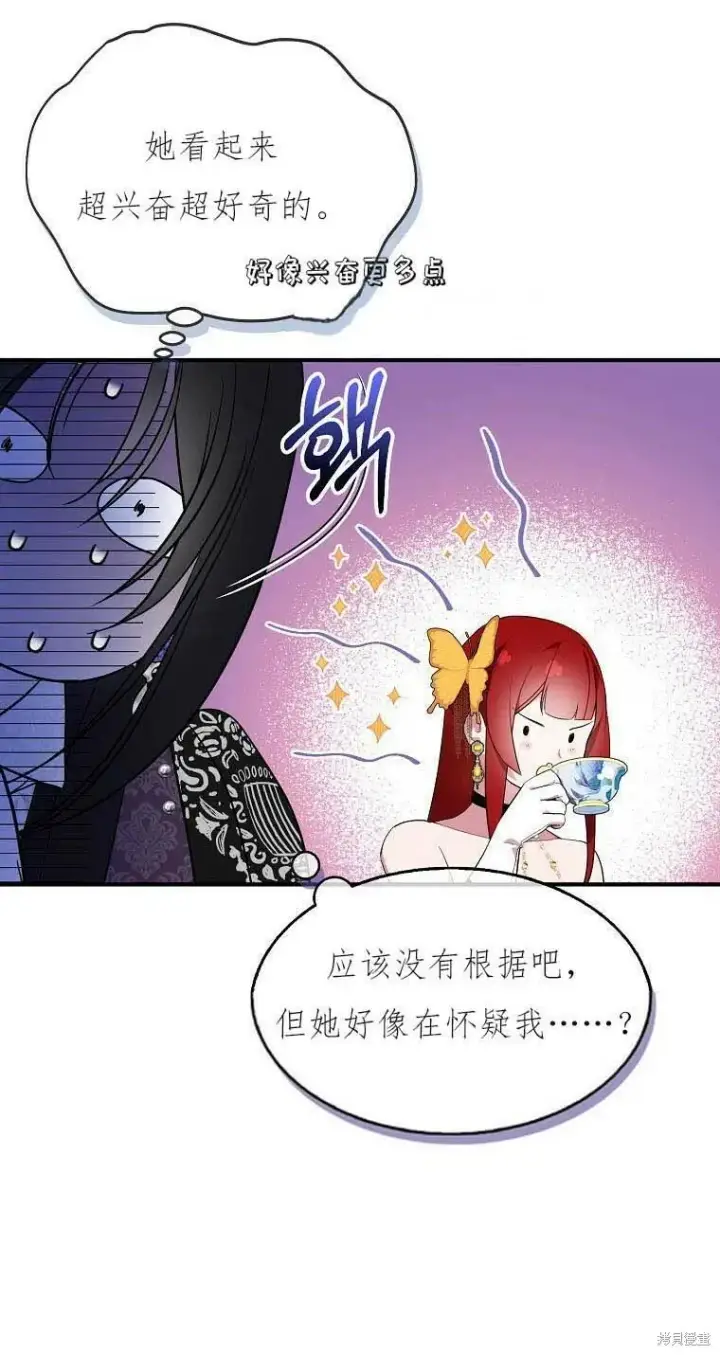 《护爱之剑》第38话图8
