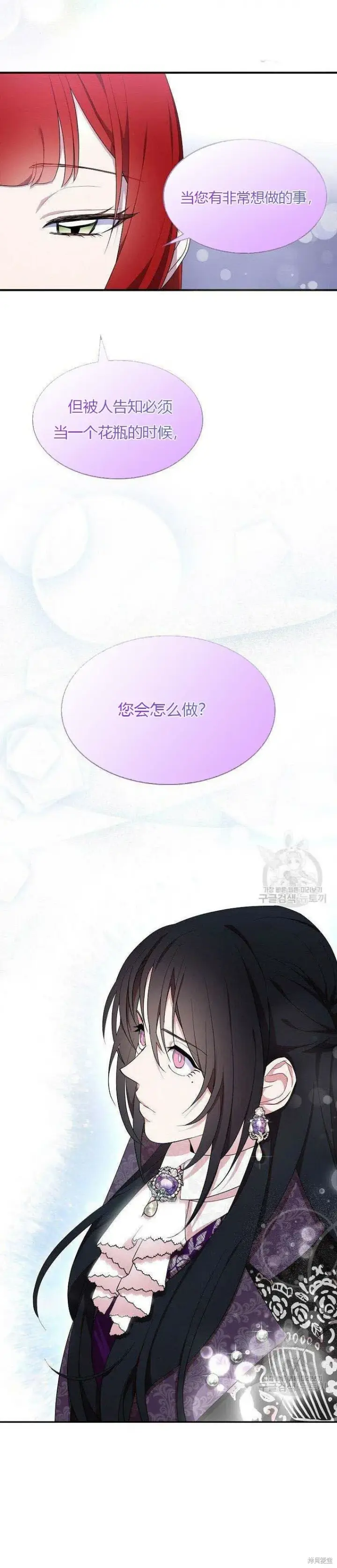 《护爱之剑》第39话图10