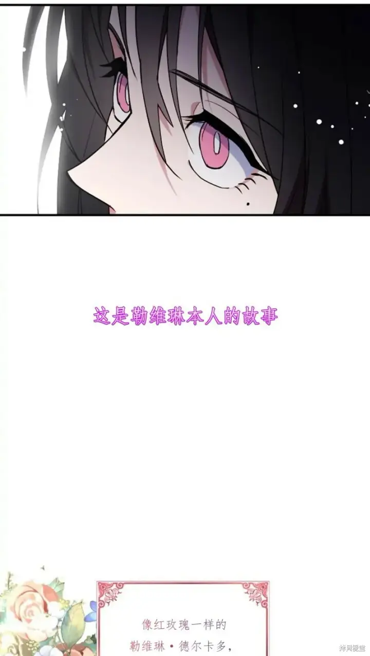 《护爱之剑》第39话图11