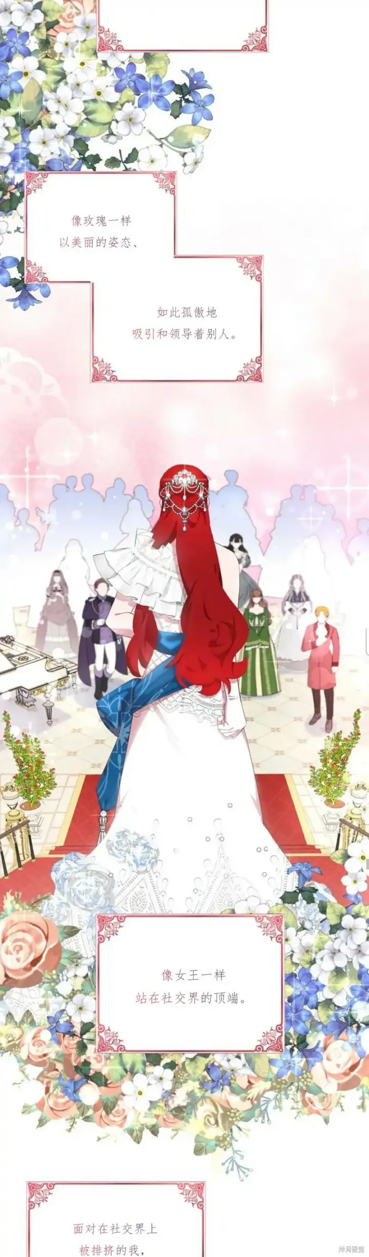 《护爱之剑》第39话图12