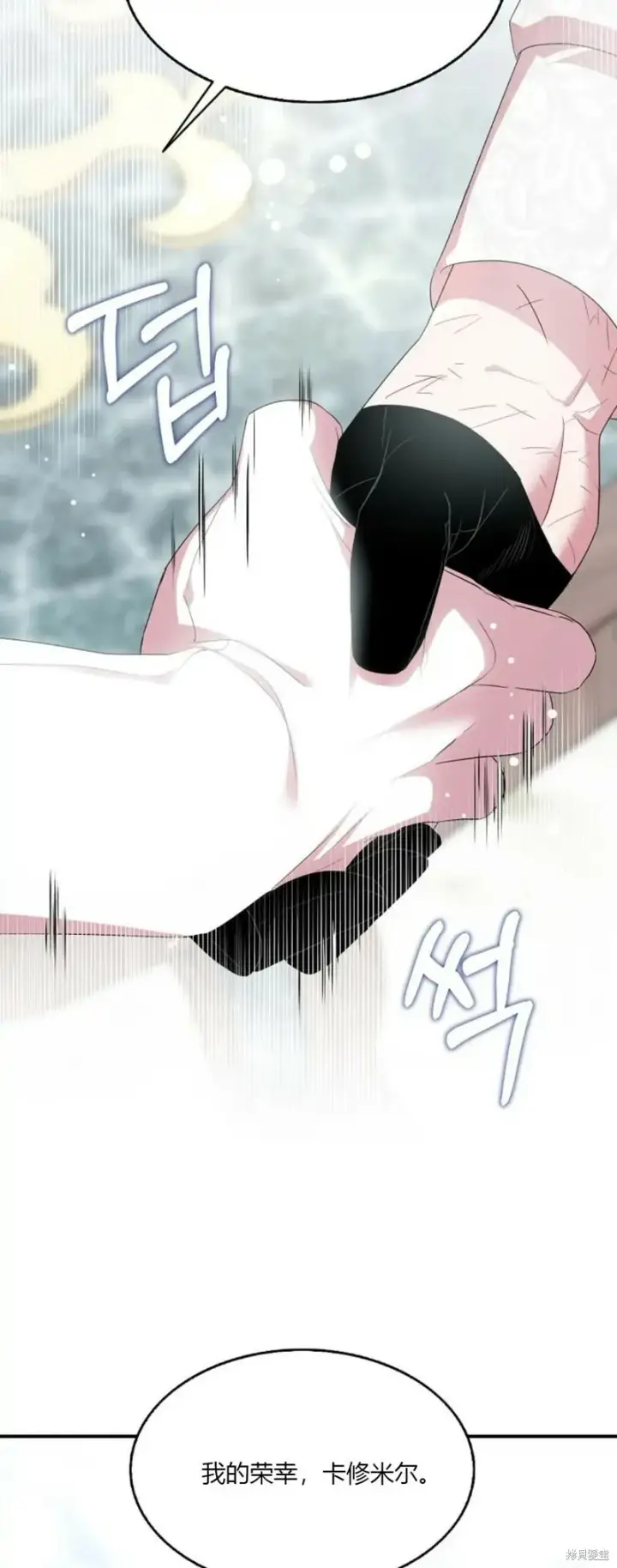 《护爱之剑》第39话图20