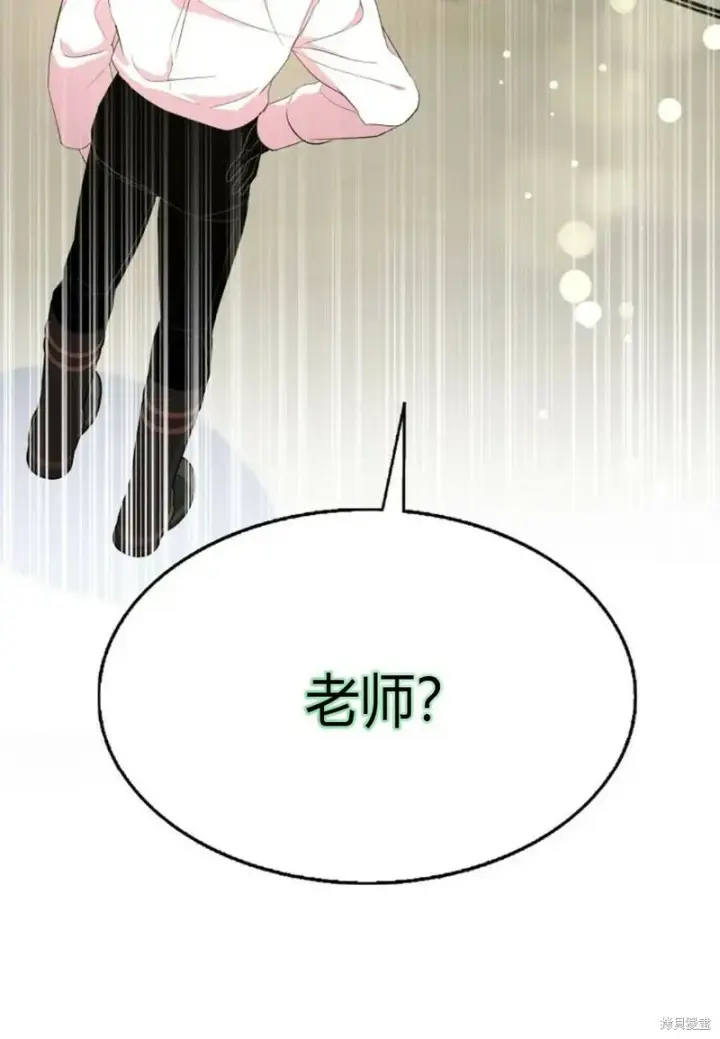《护爱之剑》第40话图3