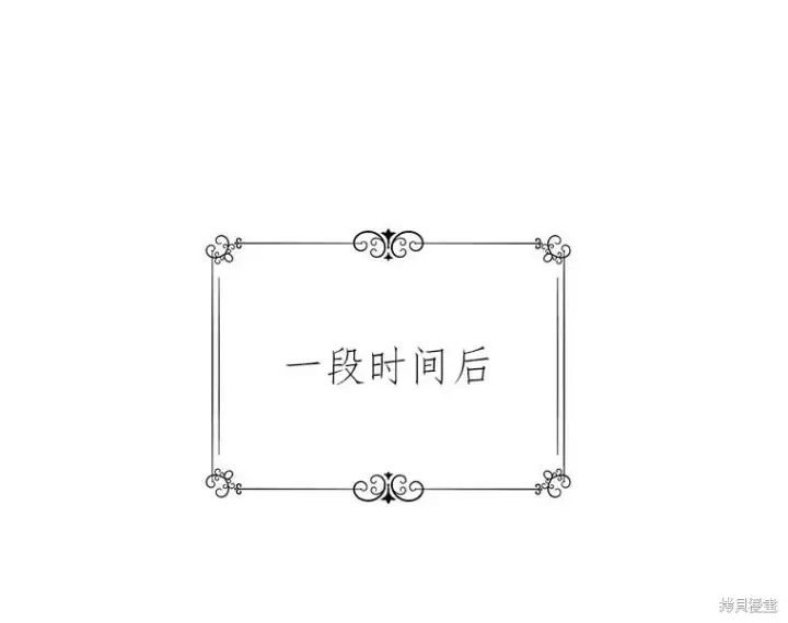 《护爱之剑》第40话图4
