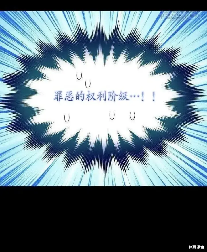 《护爱之剑》第40话图8