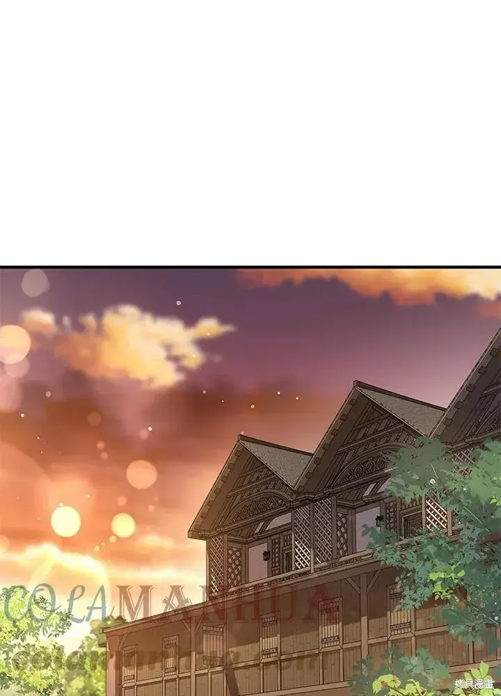 《护爱之剑》第41话图13