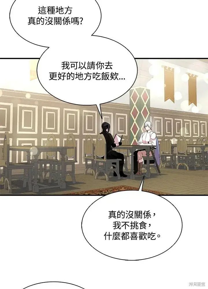 《护爱之剑》第41话图15