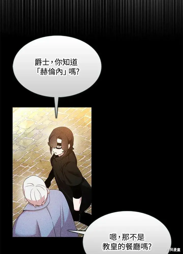 《护爱之剑》第41话图17