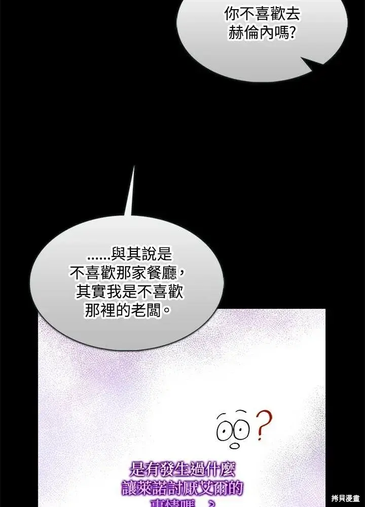 《护爱之剑》第41话图20