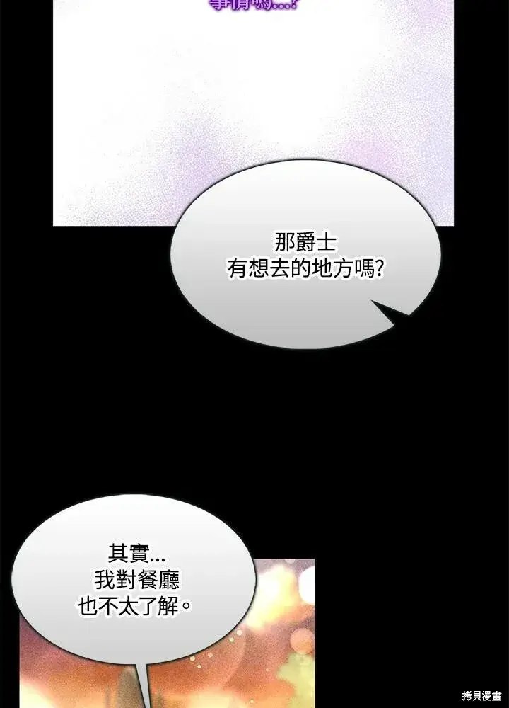 《护爱之剑》第41话图21