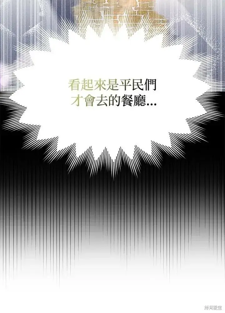 《护爱之剑》第41话图24