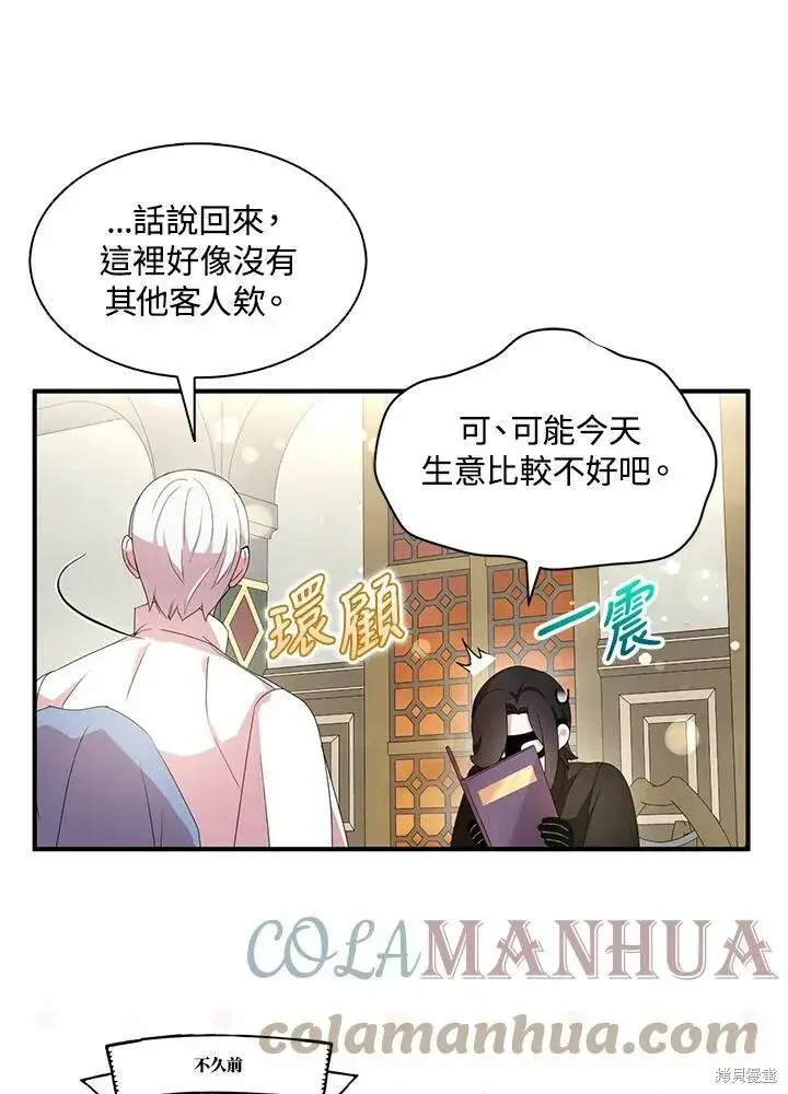 《护爱之剑》第41话图25