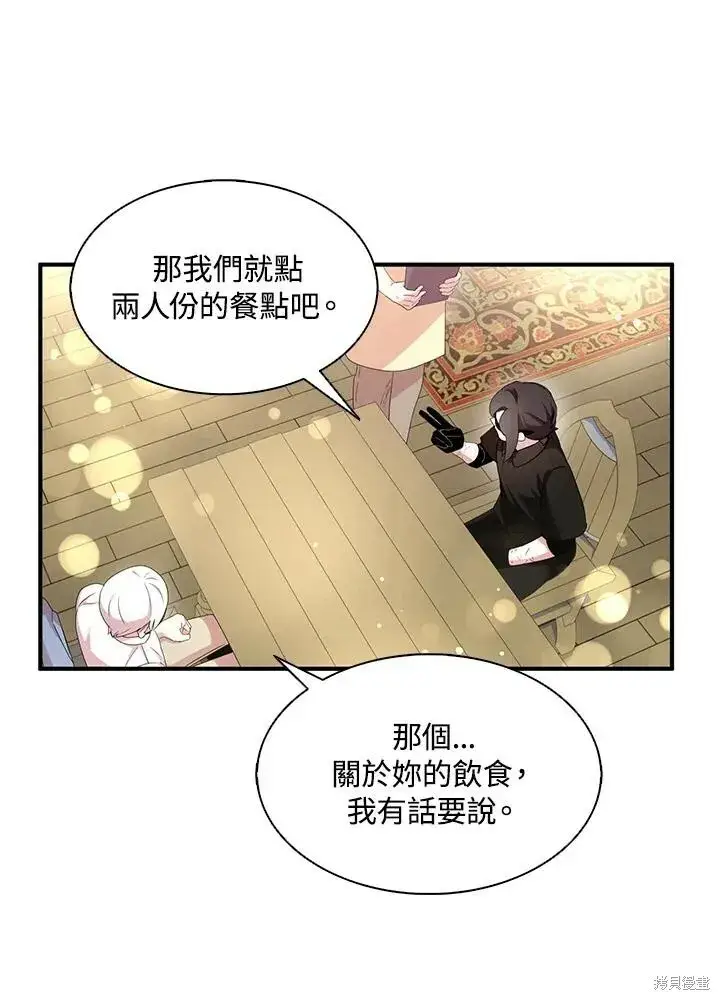 《护爱之剑》第41话图27