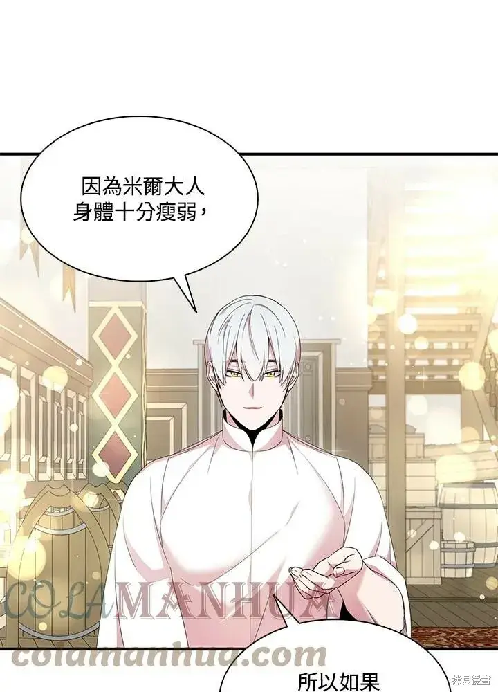 《护爱之剑》第41话图28