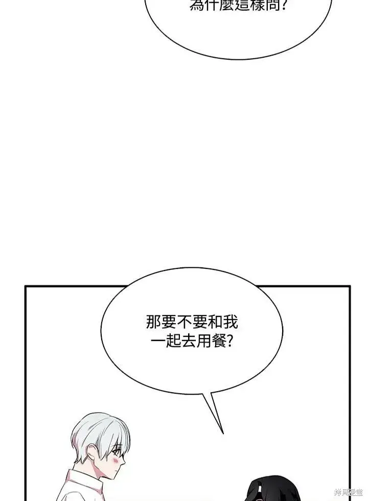 《护爱之剑》第41话图3