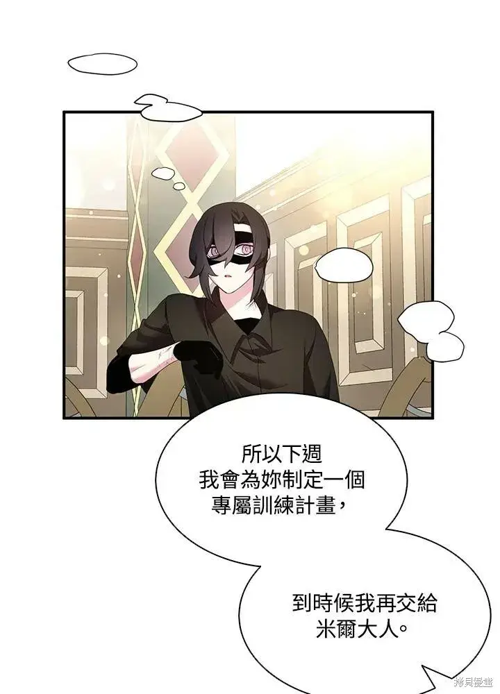 《护爱之剑》第41话图30