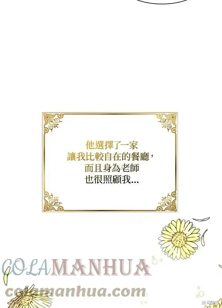 《护爱之剑》第41话图31