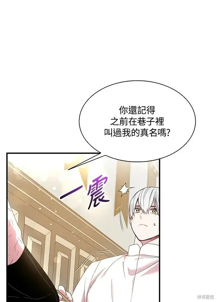 《护爱之剑》第41话图35