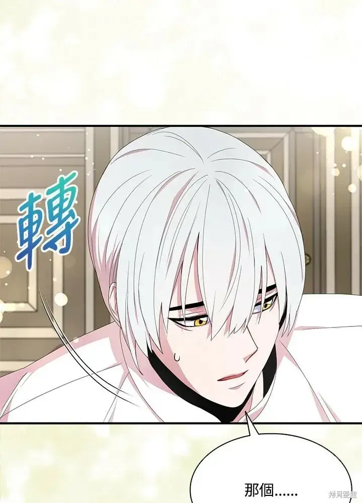 《护爱之剑》第41话图39
