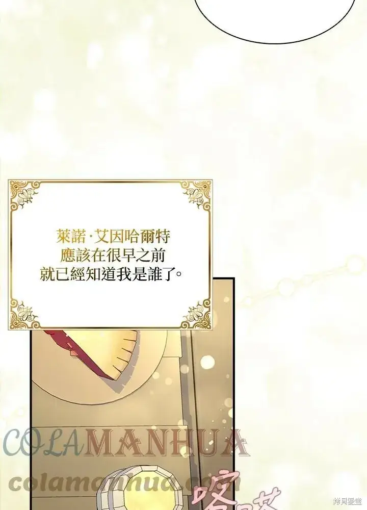 《护爱之剑》第41话图40