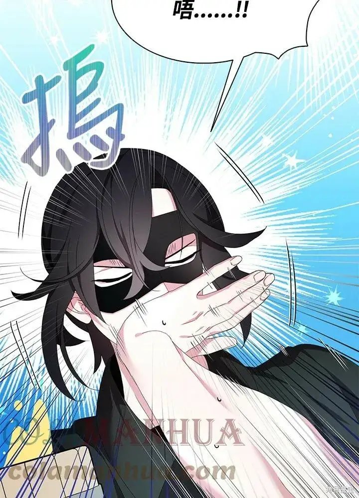 《护爱之剑》第41话图46