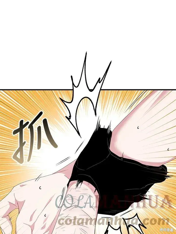 《护爱之剑》第41话图49