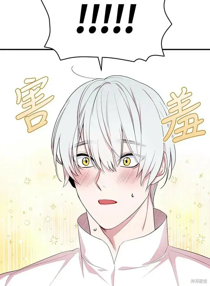 《护爱之剑》第41话图5