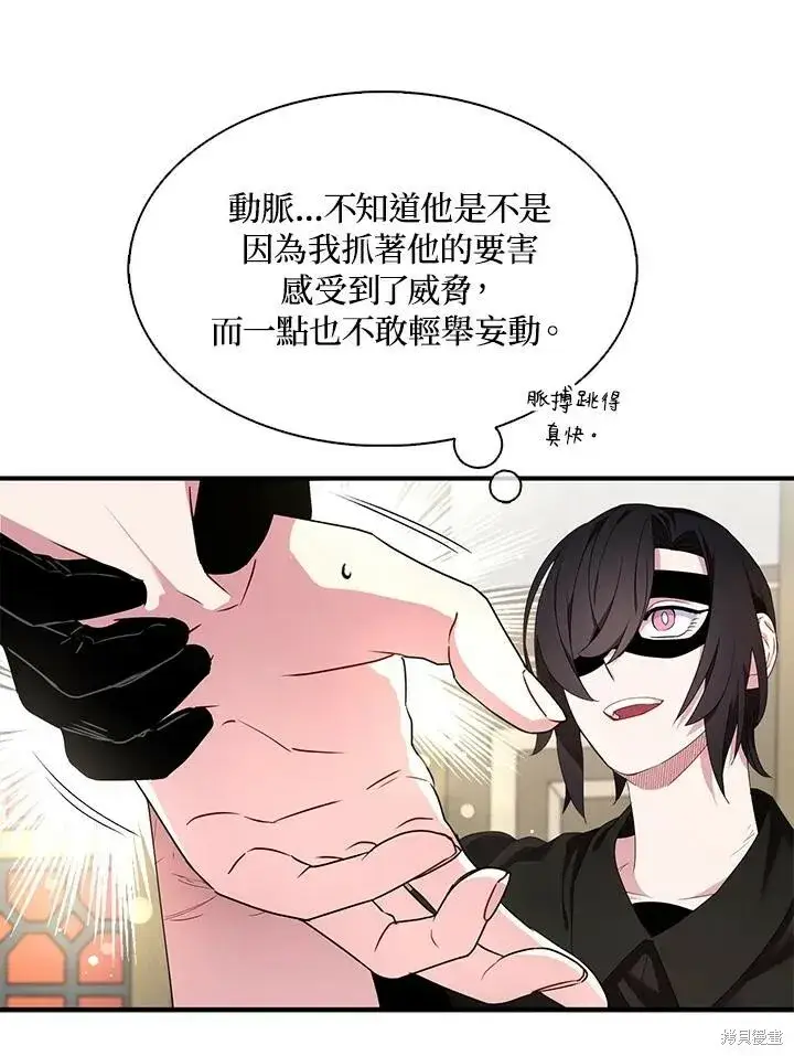 《护爱之剑》第41话图54