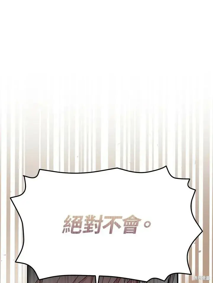《护爱之剑》第41话图57