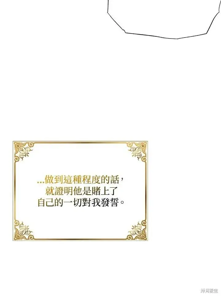 《护爱之剑》第41话图62