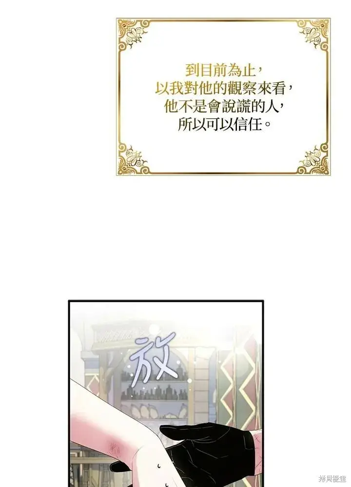 《护爱之剑》第41话图63