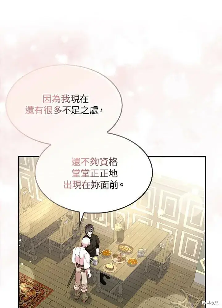 《护爱之剑》第41话图68