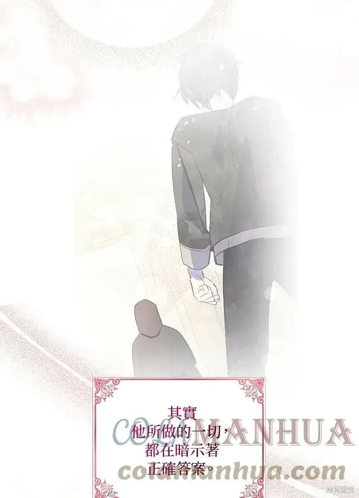 《护爱之剑》第41话图70