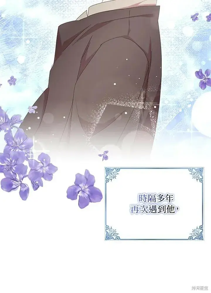 《护爱之剑》第41话图80