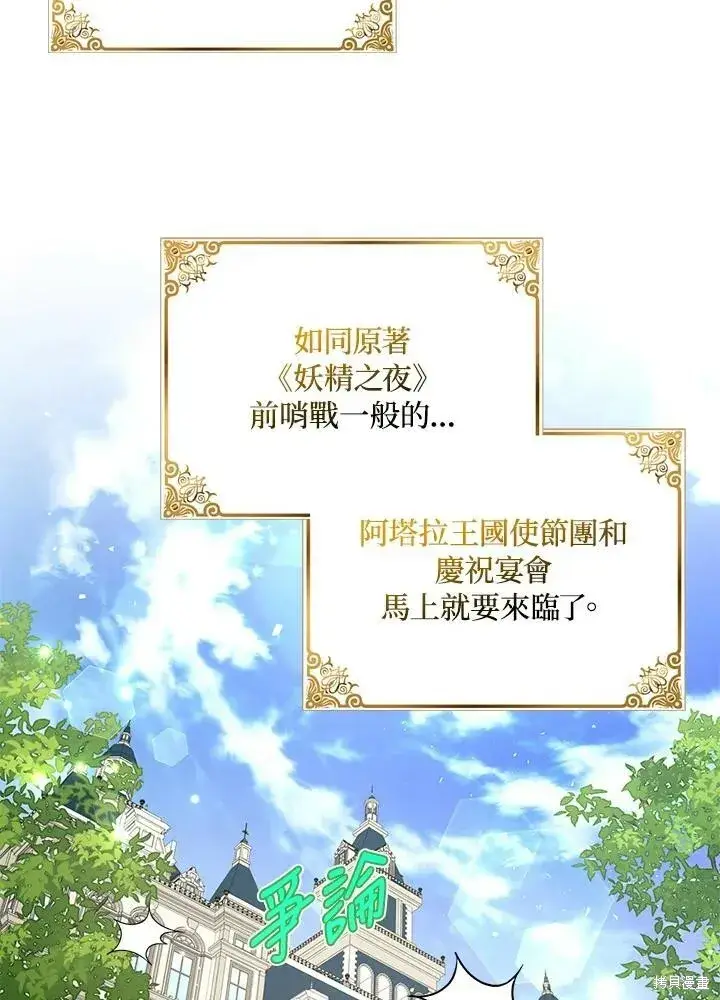 《护爱之剑》第41话图83