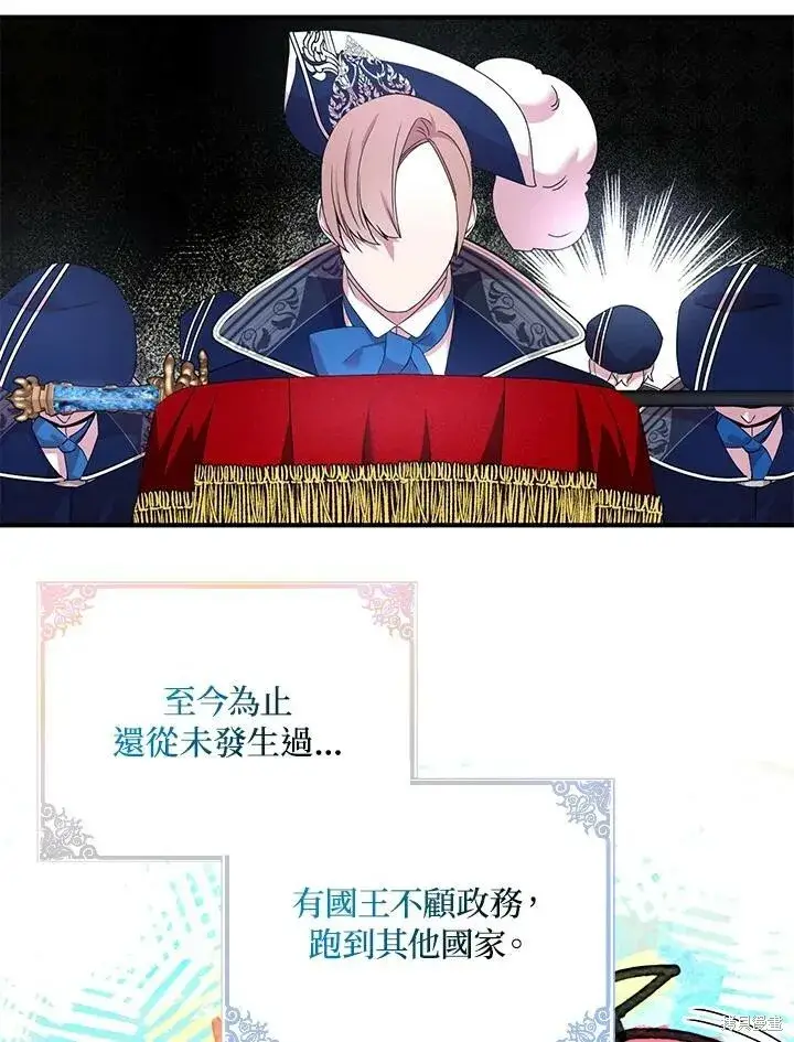 《护爱之剑》第41话图90