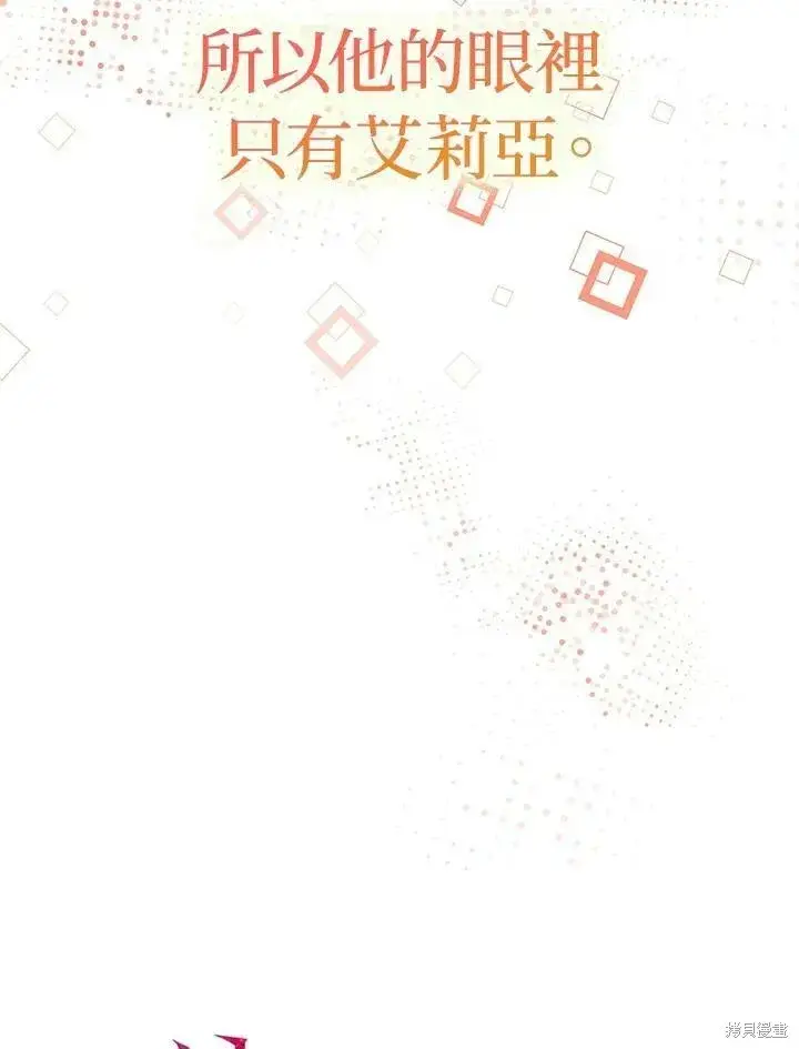 《护爱之剑》第41话图94