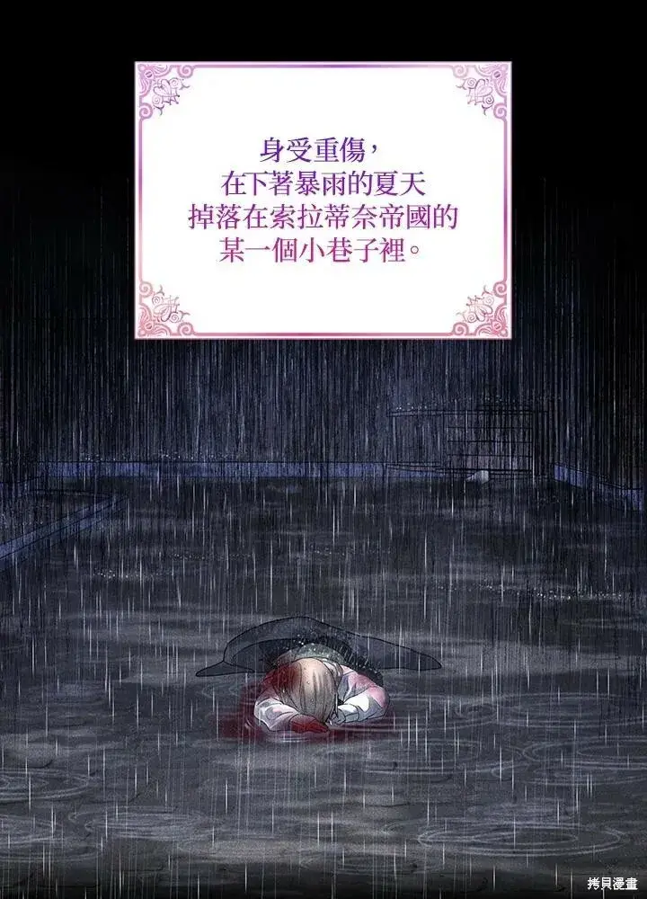 《护爱之剑》第42话图11