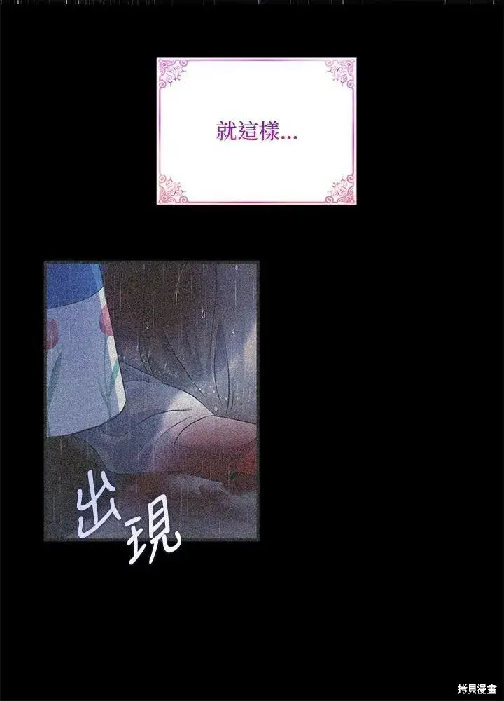《护爱之剑》第42话图12